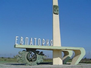 Евпатория Евпатория